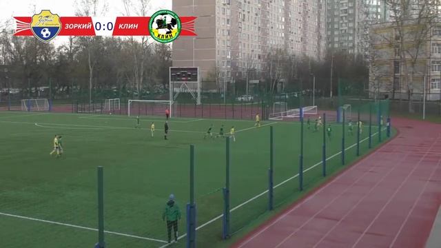 КСШОР "Зоркий" - СШ "Клин" смотреть онлайн