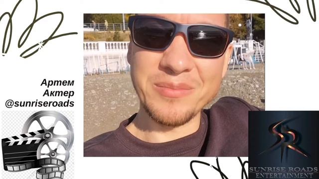 Отзыв от актёра #sunriseroads смотреть онлайн