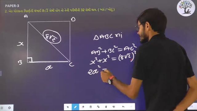 Paper 3 | Que 2 | Standard Maths | Alpha Vidhya Sankul | in Gujarati by Ram Sir смотреть онлайн