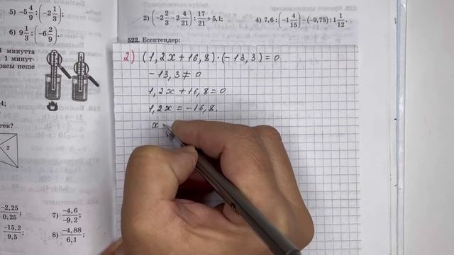 6 сынып математика 523 есеп
математика 6 сынып 523 есеп смотреть онлайн