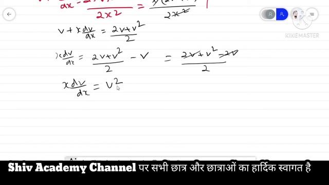 2xy + y^2 - 2x^2(dy/dx) = 0 y = 2 when x = 1|Ex 9.5 Class 12 Maths Question 15| Shiv Maths Academy смотреть онлайн