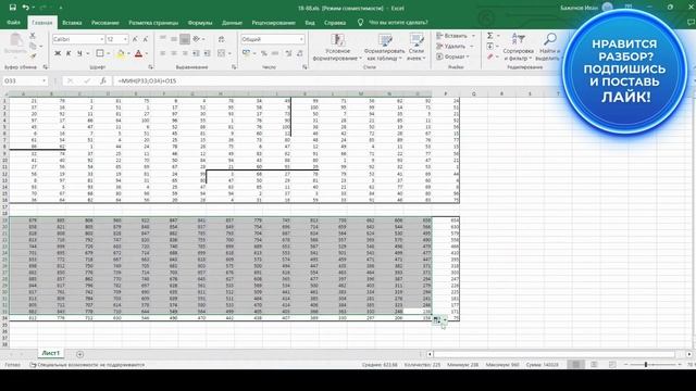 Решение ЕГЭ №18 по информатике | Сборник К. Ю. Полякова №88 смотреть онлайн