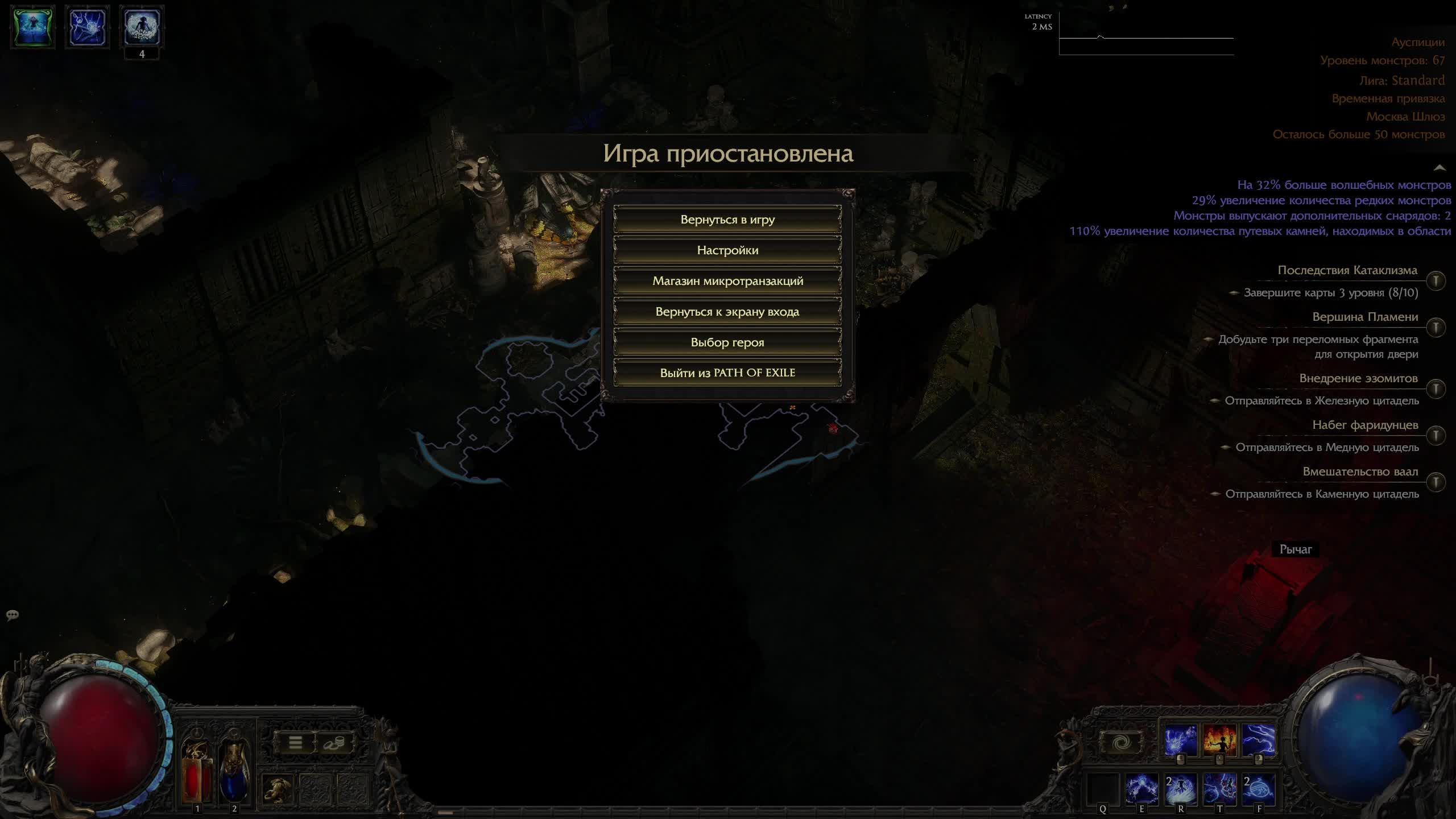Path of Exile 2. Без рекламы смотреть онлайн