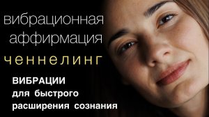 ДЛЯ ТЕХ КТО БОИТЬСЯ ПРОЯВЛЕННОСТИ | ЖИЗНЬ ИЗМЕНИТСЯ ПРЯМО СЕЙЧАС | 432 гц