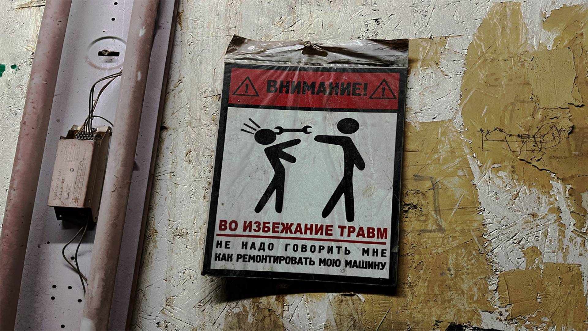 Мелкие поломки и их устранения