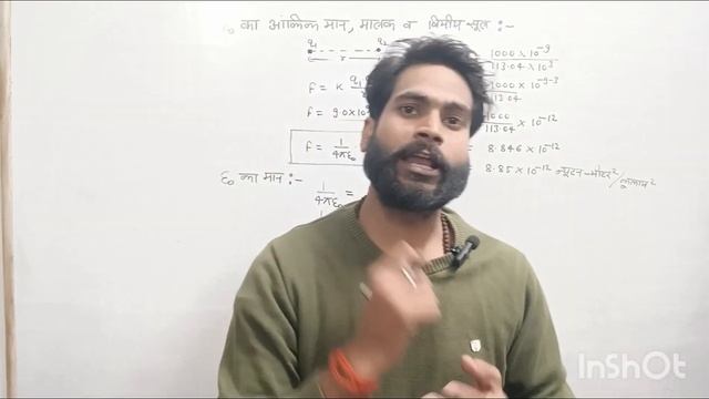 epsilon zero का मान , मात्रक व विमा #intermediate By Vibhav Dubey смотреть онлайн