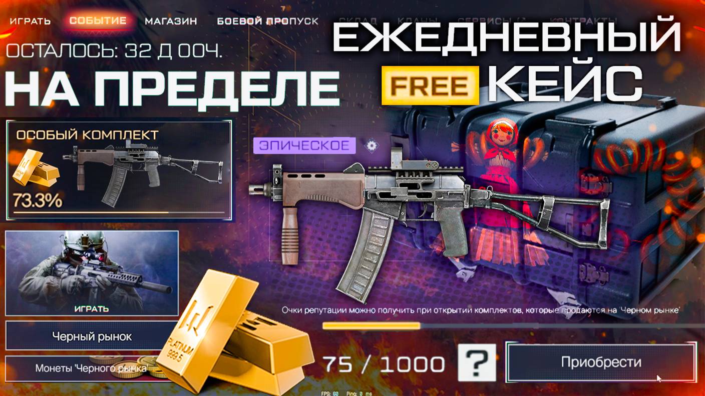 НОВАЯ ТОП СИСТЕМА СОБЫТИЙ 2025 НА ПРЕДЕЛЕ WARFACE - Дата Старта, Все Плюсы и Минусы, Награды смотреть онлайн