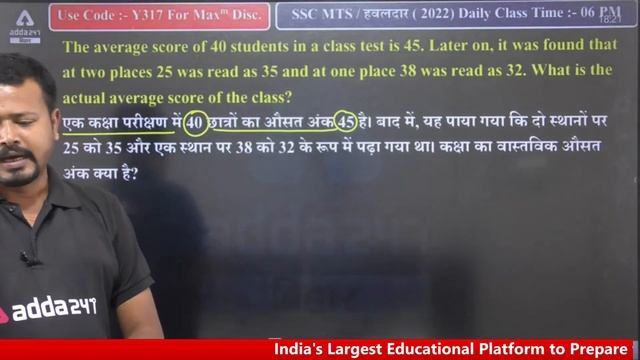 SSC MTS 2022 | SSC MTS Maths | Maths Previous Year Questions By Chandan Bhaskar Sir #19 смотреть онлайн