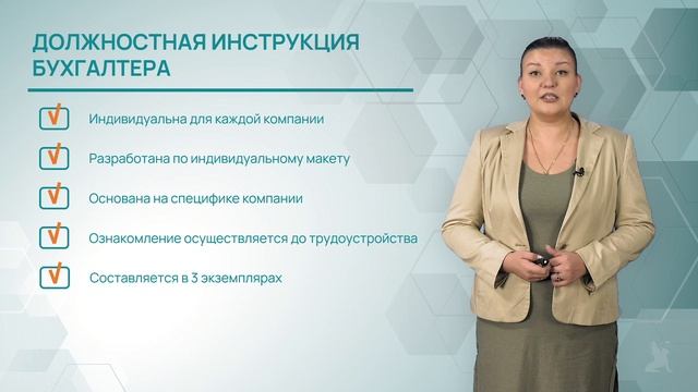 7.2 Деятельность бухгалтера в МСП смотреть онлайн
