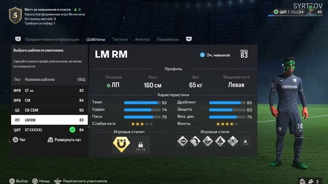 Стрим по EAFC24 Division Rivals, WL, Задания, тактика и схемы. Без мкр до 50 подписок смотреть онлайн