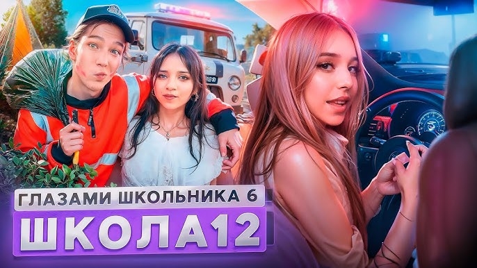 От первого лица: Школа 6🤩 ПОПАЛИ в МЕНТОВКУ😱УГНАЛ КАБРИОЛЕТ🤯 ЖЕНИЛСЯ на ЦЫГАНКЕ ГЛАЗАМИ ШКОЛЬНИКА смотреть онлайн