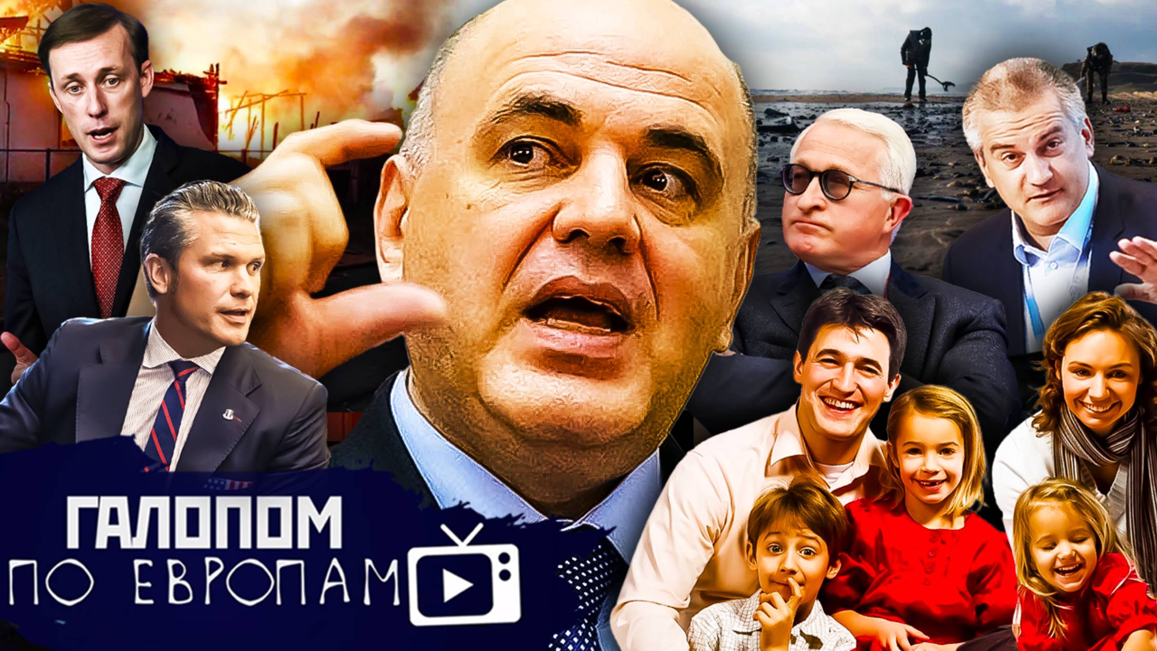 Ковбой в Пентагоне, Армения ушла, Право первой ночи // Галопом по Европам #1326 смотреть онлайн