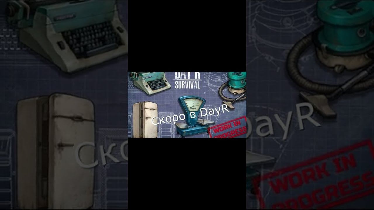 Скоро в Day R Survival