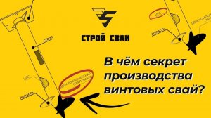 Производство винтовых свай: изготовление стальных труб. Завод "Строй Сваи"