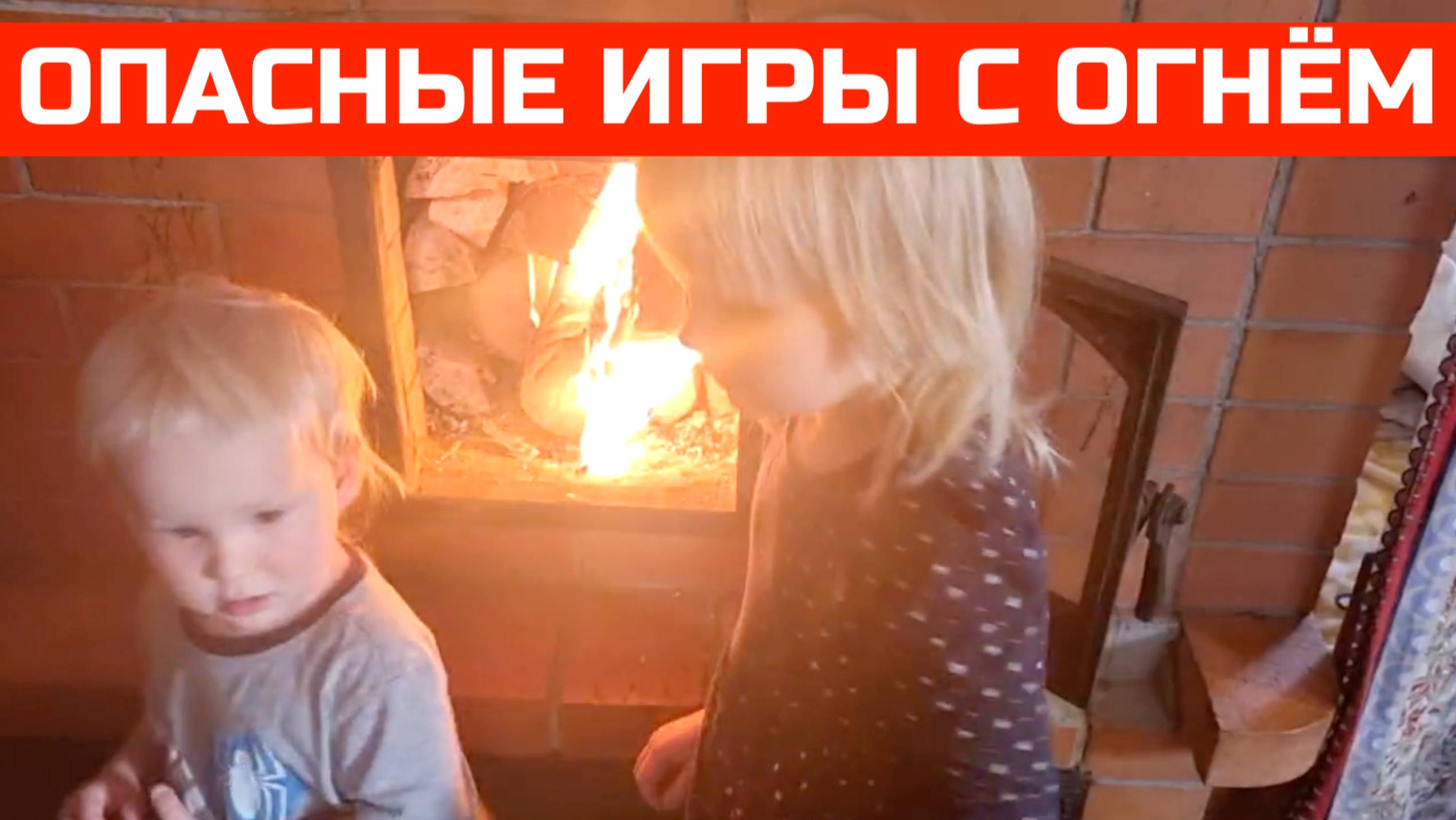 №64 Опасные игры с огнём / Не пора ли делать главное? / Раб техники смотреть онлайн