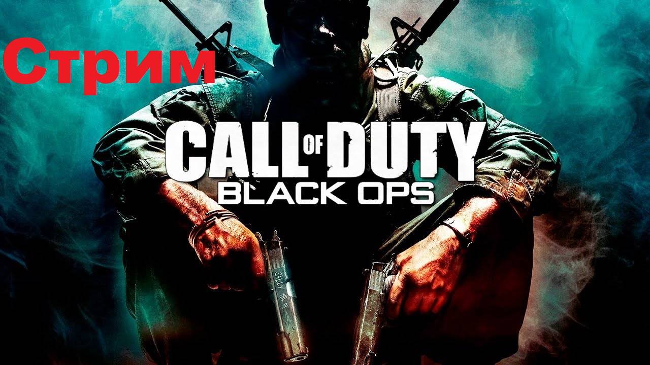 Call of Duty Black Ops. Прохождение 3 .Сложность Максимальная смотреть онлайн