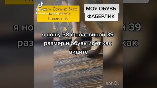 Моя обувь Фаберлик #распродажафаберлик #фаберликобзор смотреть онлайн