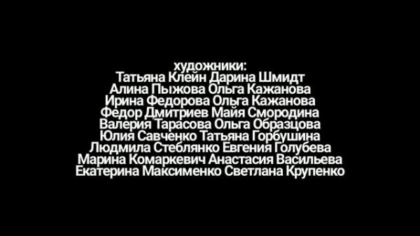 Лунтик титры