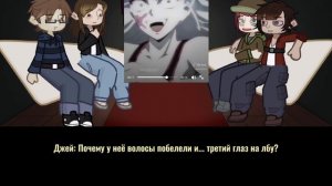 [ENG/RUS]Marble hornets react to ??? | Реакция Мраморных Шершней на ??? {1/1}/gl2/~Elll