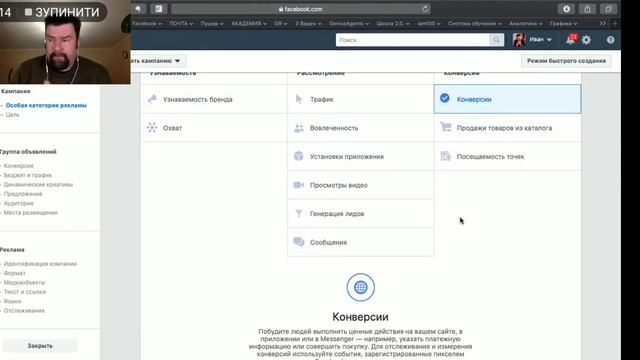 Воронки продаж день 3, часть 1 смотреть онлайн