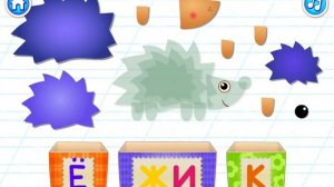 Буква Ё. Увлекательное обучение. Играем и учим русский алфавит. Логопедический мультик для малышей.