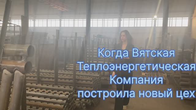 Новый цех смотреть онлайн