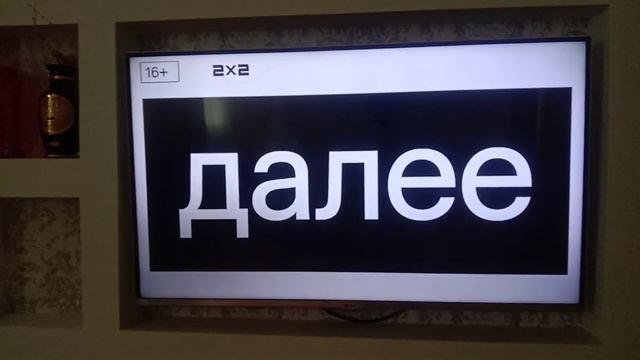 2х2 Next intro (01.09.2022) смотреть онлайн