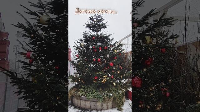 Детские мечты... смотреть онлайн