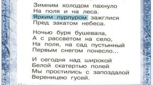 Литературное чтение И Бунин Первый снег, К Д Бальмонт  Снежинка