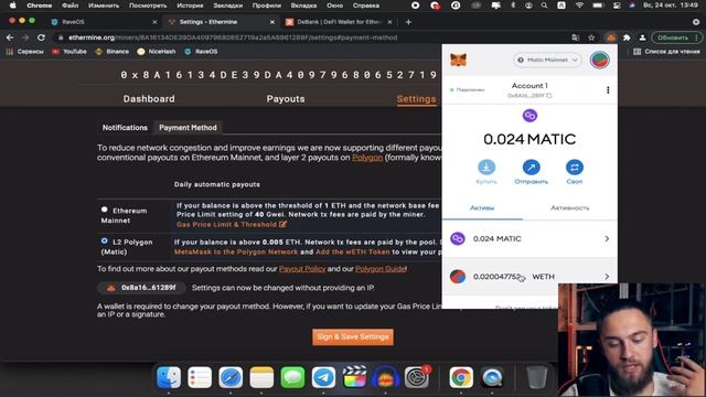 Урок 12 КАК ПЕРЕЙТИ НА ETHERMINE САМЫЙ ВЫГОДНЫЙ СПОСОБ ВЫВОДА С ETHERMINE смотреть онлайн