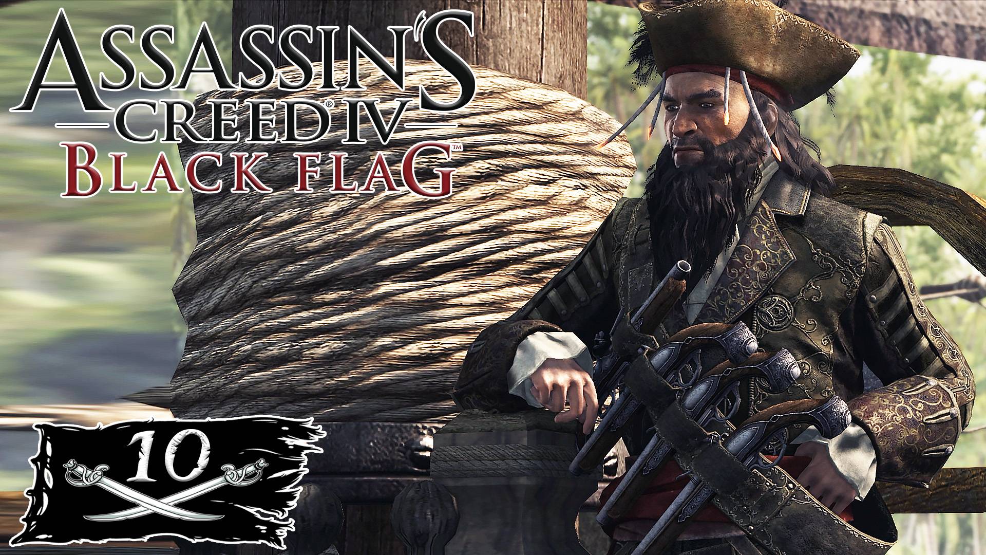 Assassin's Creed IV: Black Flag прохождение - В ПОИСКАХ ЛЕКАРСТВА ДЛЯ НАССАУ #10 смотреть онлайн