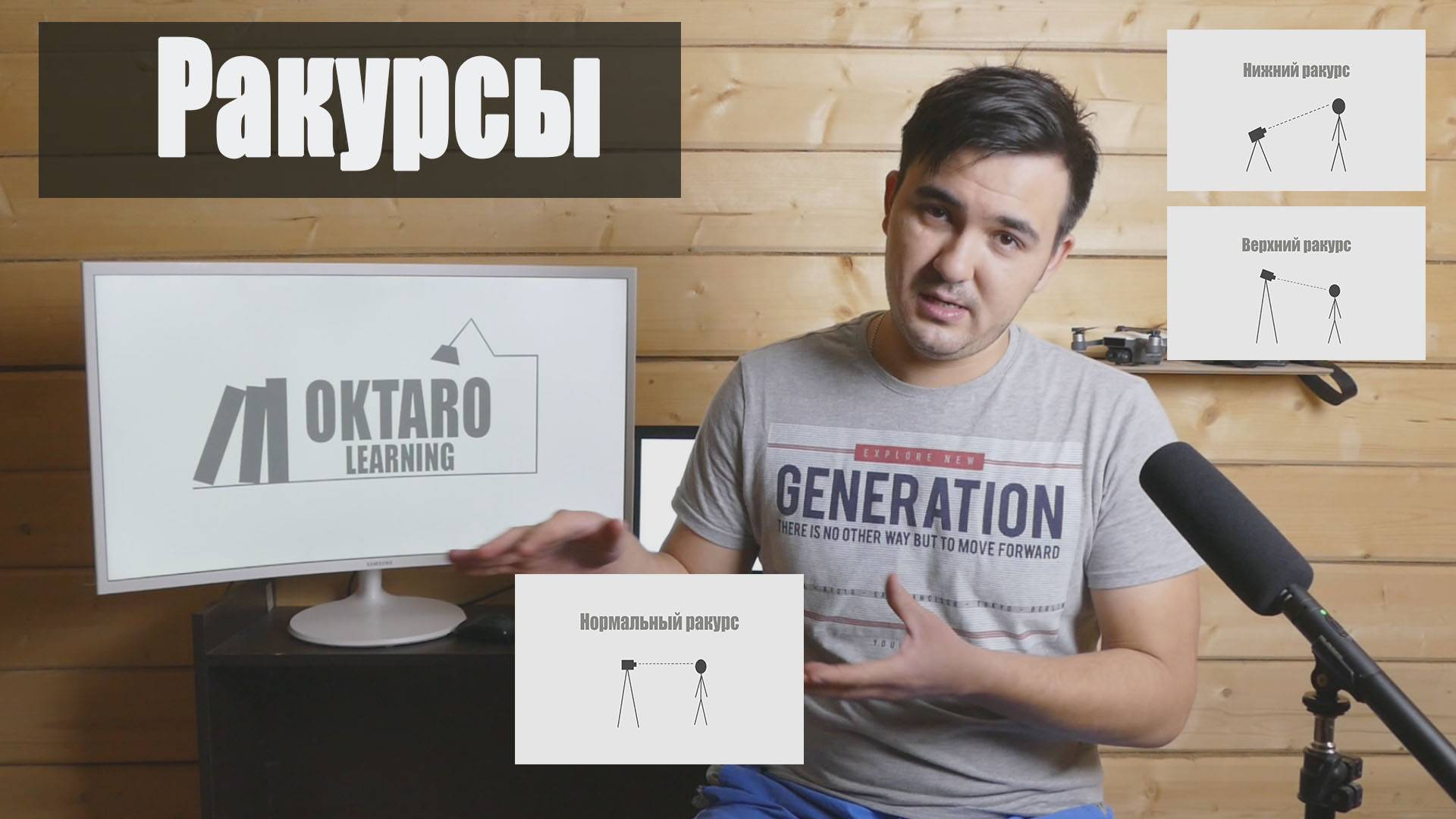 Ракурсы в видеосъемке смотреть онлайн