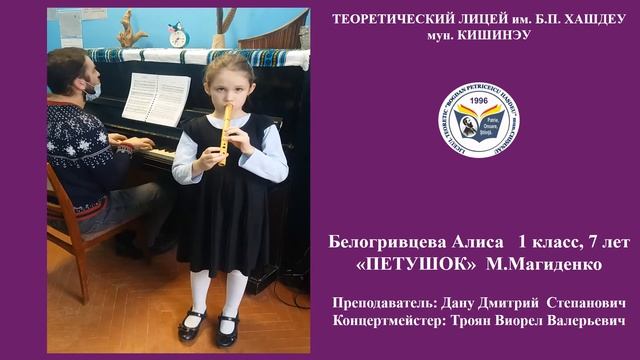 Белогривцева Алиса смотреть онлайн