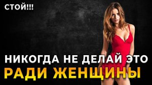 Пять смертельных ошибок мужчин в отношениях с женщинами