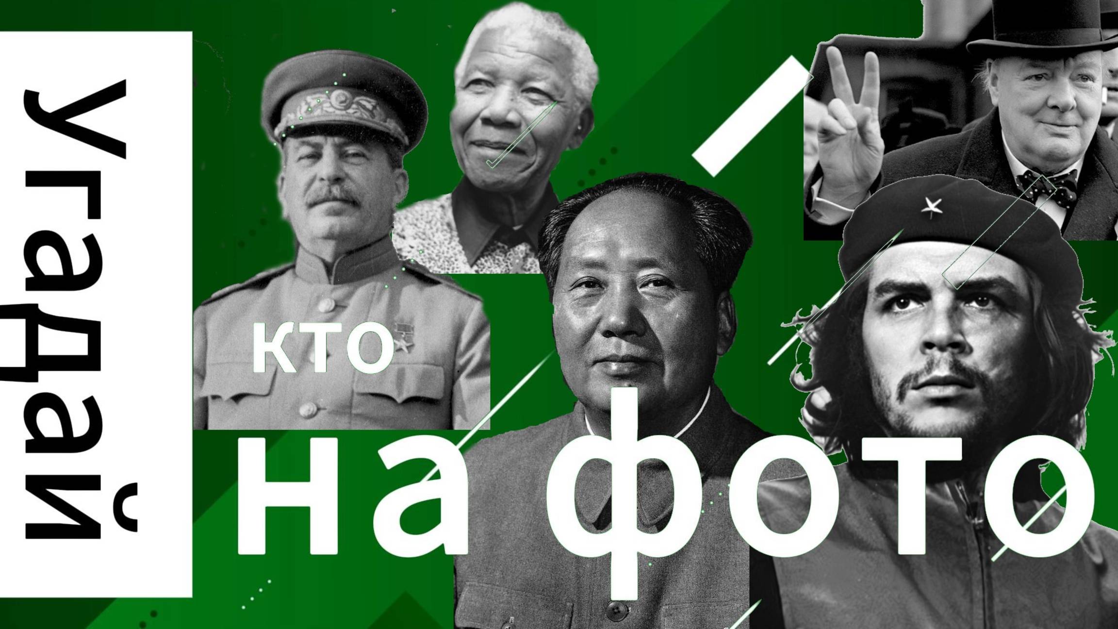 Угадай какой известный политик на фото/кто изображен на фотографии #квиз #викторина #политика смотреть онлайн