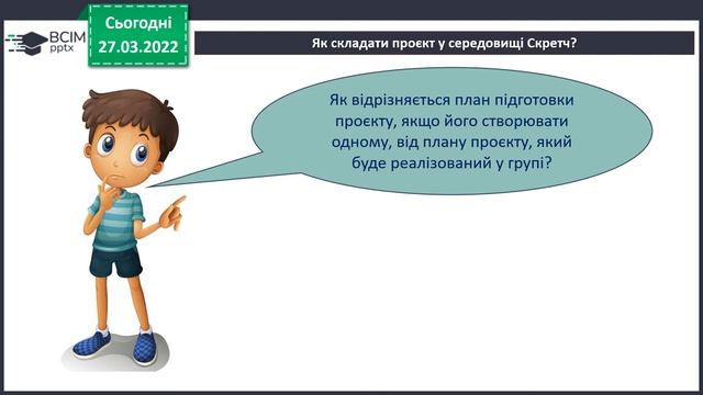 Розробка індивідуального програмного проєкту на обрану тему 4-26 смотреть онлайн