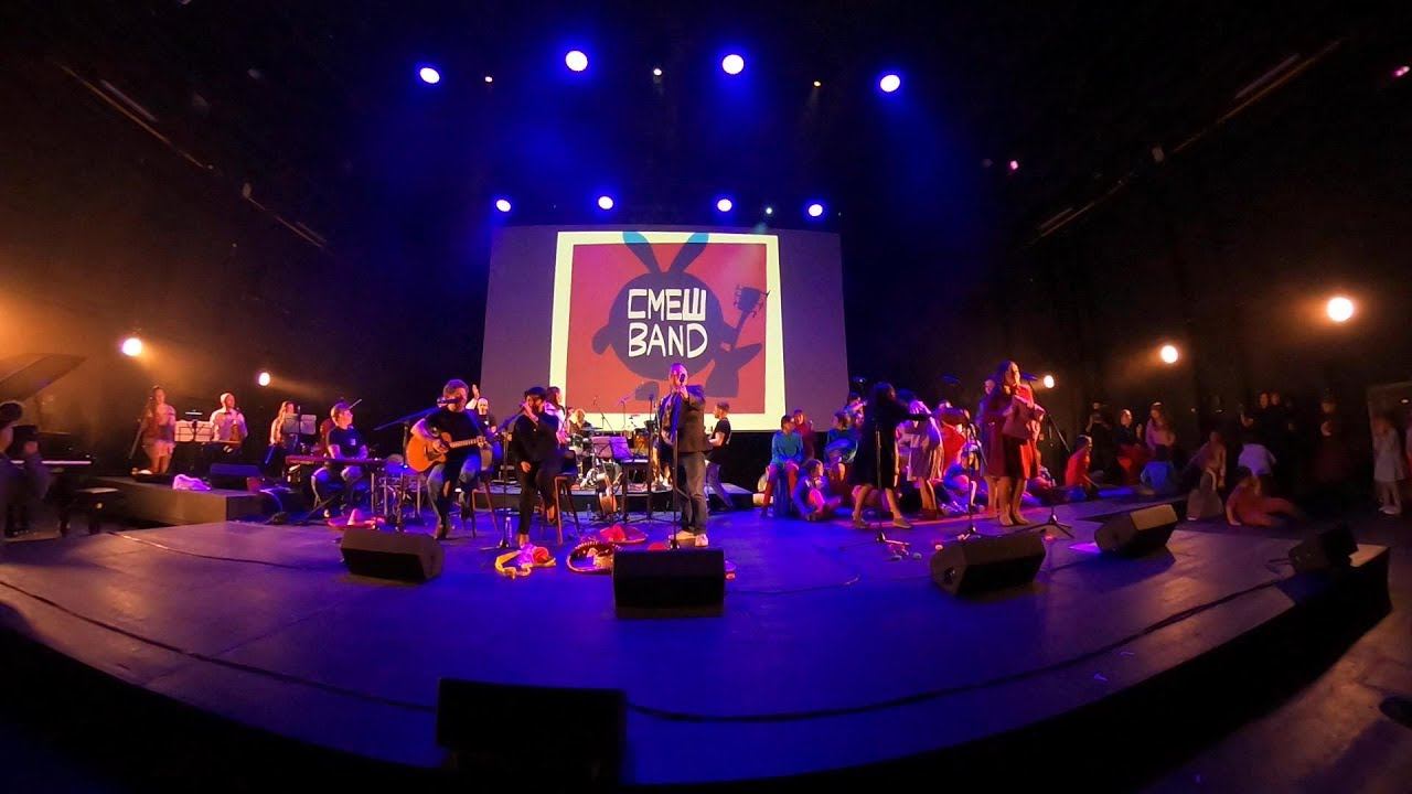 Обормот - СмешБэнд