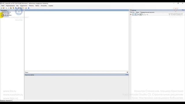 [Курс «Model Studio CS СР»] Настройка менеджера библиотек смотреть онлайн