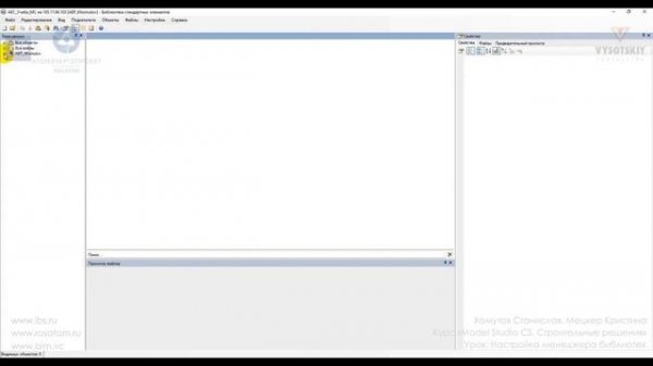 [Курс «Model Studio CS СР»] Настройка менеджера библиотек