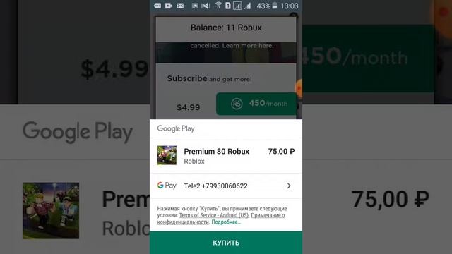 Как зодонатить в Roblox смотреть онлайн
