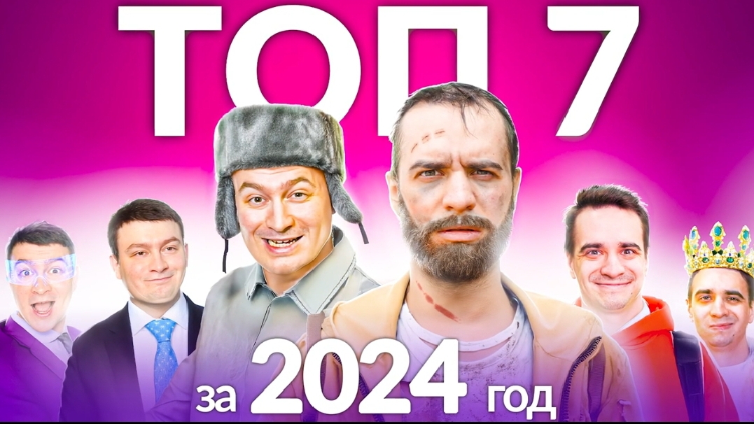 ТОП-7 КОРОЧЕ ГОВОРЯ от OneTwo 2024 [СБОРНИК]