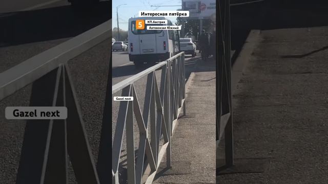 Маршрутка 🚐 ГАЗель!! М.5 Краснодар @ТроллейбусАвтобусКРД смотреть онлайн