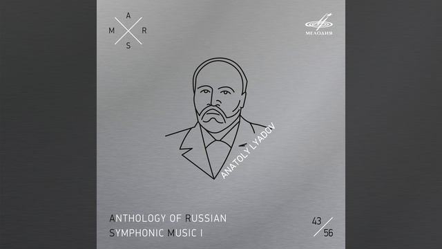 8 Russian Folksongs, Op. 58: V. Legend Of The Birds смотреть онлайн