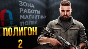 ATOMIC HEART ➤ КАК ПРОЙТИ ПОЛИГОН 2 / ГОЛОВОЛОМКИ НА 2 ПОЛИГОНЕ / КАК ПОПАСТЬ НА ПОЛИГОН 2