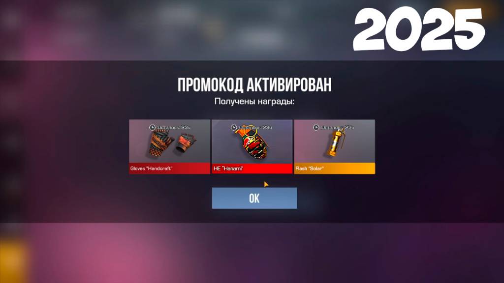 ЯНВАРЬ! БЕСКОНЕЧНЫЙ РАБОЧИЙ ПРОМОКОД В ОБНОВЛЕНИЕ 0.32.2 В STANDOFF 2 ПРОМОКОД В СТАНДОФФ 2 смотреть онлайн