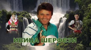 ИВИЦА ШЕРФЕЗИ. ВЕРНИСЬ, МАРИАННА