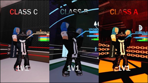 1v1 class C class B class A