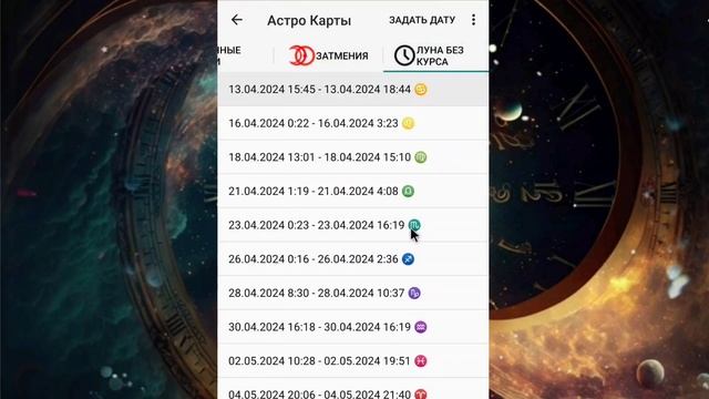 Как построить Натальную карту в приложении и посмотреть свои стихии, формулу Души, связи домов... смотреть онлайн
