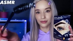 АСМР СТРАННЫЙ БРОВИСТ СДЕЛАЕТ ТЕБЕ БРОВИ Ролевая игра