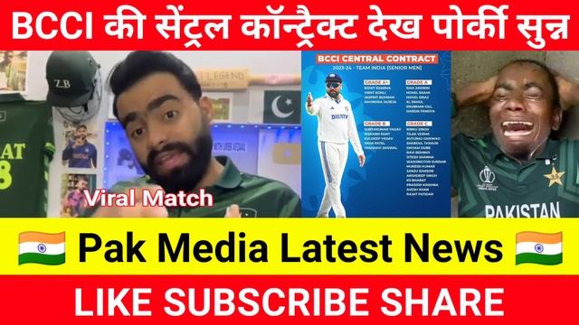 Pak Media Shocked As BCCI New Central Contract Money | Pak Media On BCCI Vs PCB | Pak Reacts смотреть онлайн